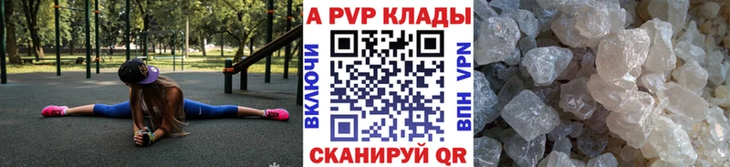 Альфа ПВП Crystall  Бирюсинск 