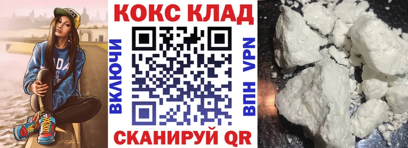 как найти закладки  Бирюсинск  КОКАИН Fish Scale 
