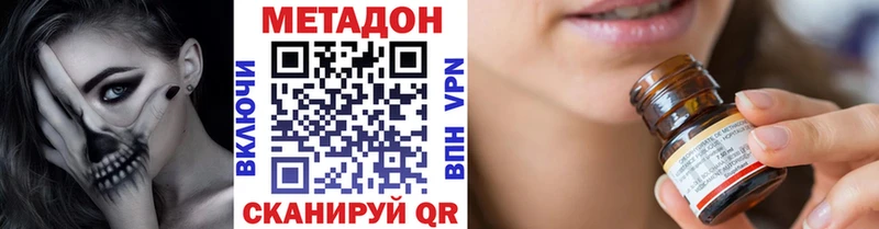 Метадон кристалл  Бирюсинск 